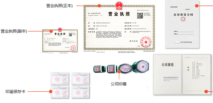 新郑办完后会拿到那些材料